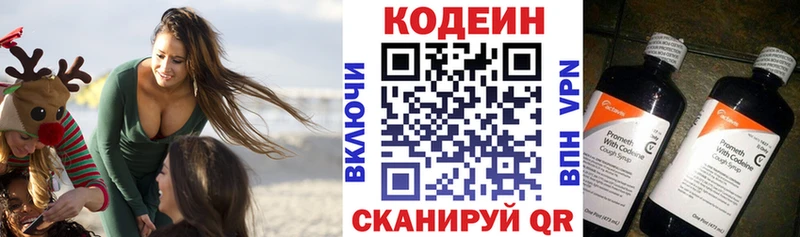 Кодеиновый сироп Lean напиток Lean (лин)  Лысково 