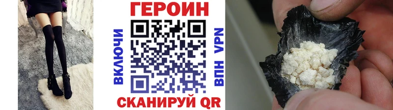 ГЕРОИН герыч  Лысково 