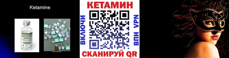 КЕТАМИН VHQ  Лысково 
