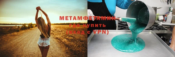 мет Волосово