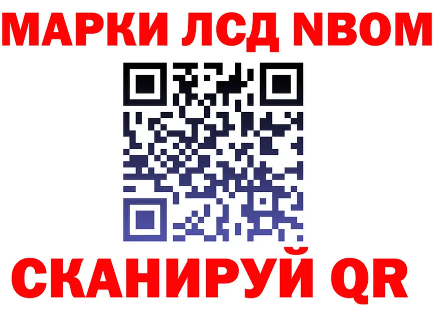 Марки N-bome 1,5мг сайт площадка МЕГА Лысково