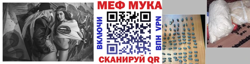 Мефедрон mephedrone  Лысково 