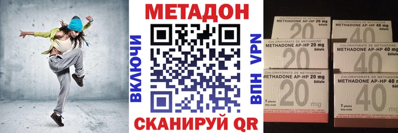 МЕТАДОН methadone  Лысково 